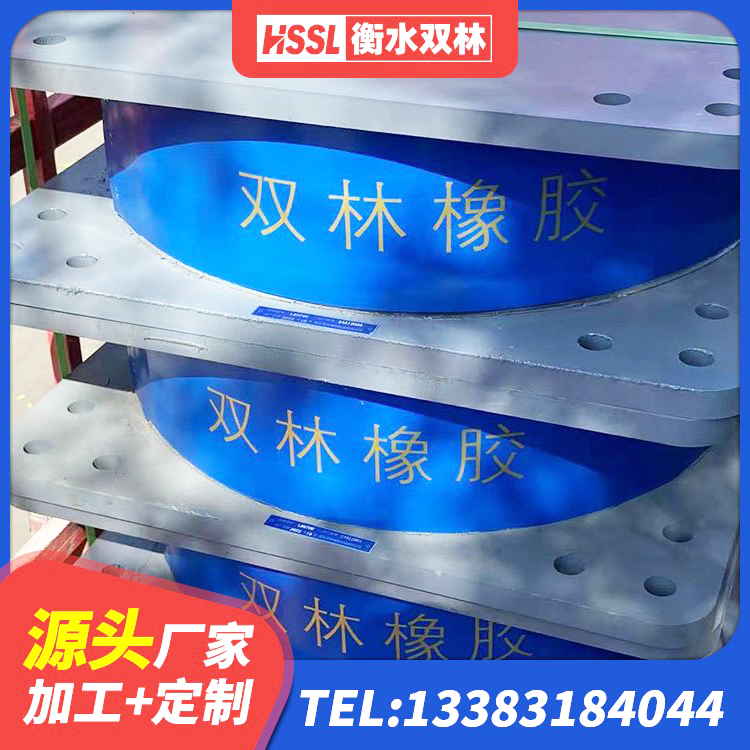 朝阳县抗震减振支座 朝阳县减橡胶隔震支座什么价格 朝阳县LRB800橡胶隔震支座源头工厂 朝阳县叠层橡胶支座厂家电话 - 第10张