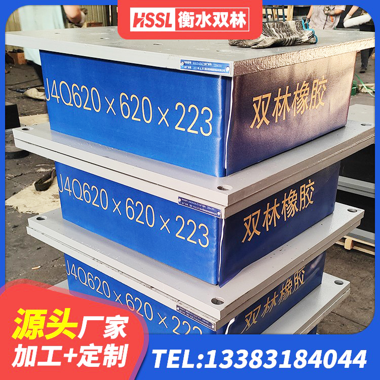 朝阳县楼梯橡胶隔震支座厂家 朝阳县隔震支座LRB600-Ⅱ厂家 朝阳县LNR500天然橡胶支座 朝阳县圆形隔震橡胶支座厂家 - 第4张