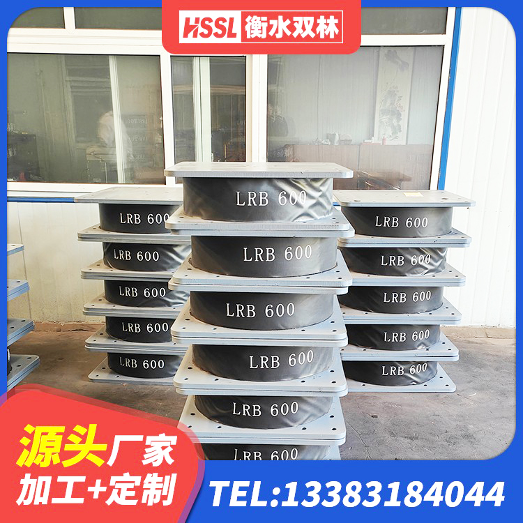 朝阳县建筑橡胶隔震支座LNRLRB源头工厂 朝阳县建筑隔震支座LRB650-Ⅱ厂家 朝阳县建筑高阻尼叠层橡胶隔震支座生产厂家 朝阳县减震隔震支座厂商源头工厂